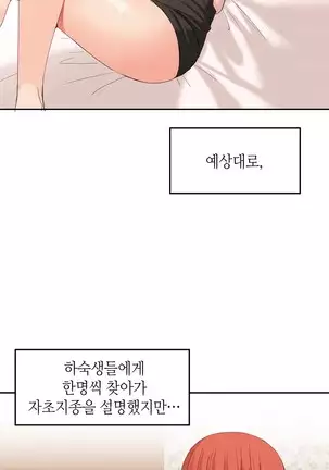 Hari's Lumpy Sharehouse Ch.0-29