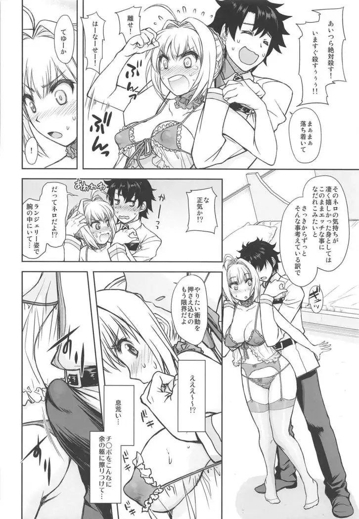 Lingerie Koutei o Dounika Shichaitai!