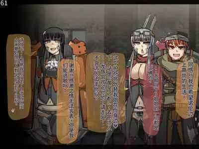 魔物化堕落前線（机翻）