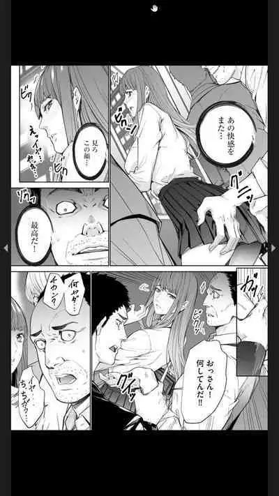 ダブルリベンジ ～復讐の甘い毒～（分冊版） 【第1話】