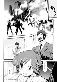 [Hiura R & Okuda Seiji, Kumazaki Satoru] Dream Hunter Rem XX -Ao no Kikan Kishi-