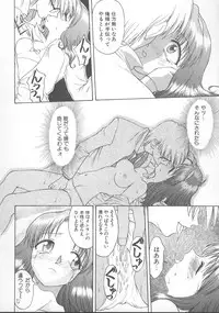 [Himura Eiji] Kanae-chan ni Omakase!