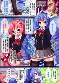 [Makutsutei (Nagai Wataru)] Orgasm Unit EX -Mahou Senshi Akari [Chinese] [这很恶堕 x Lolipoi汉化组]