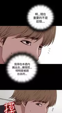 中文韩漫 傀儡玛莉 Ch.01-13 [Chinese]