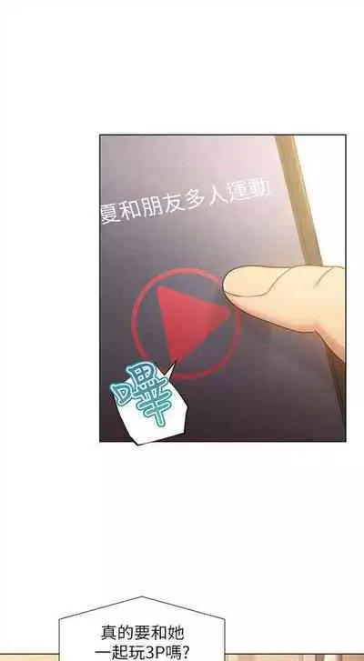 （周2）继母的朋友们 1-18 中文翻译（更新中）