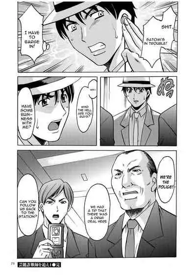 [Hoshino Ryuichi] Sennyu Tsuma Satomi Kiroku Ch. 1-10 [English] [constantly]
