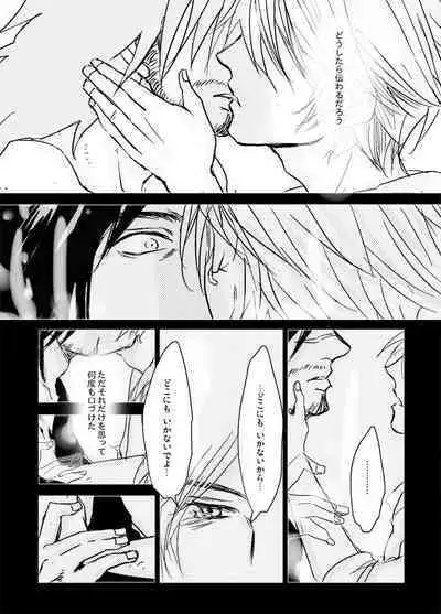 Kaeru Basho Zenpen Jecht