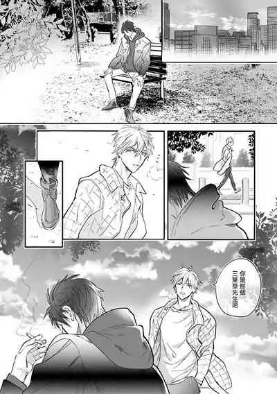 [Nagi Wataru] Burlesque Night | 艳舞荒诞夜 1-4 [Chinese] [拾荒者汉化组] [Digital]