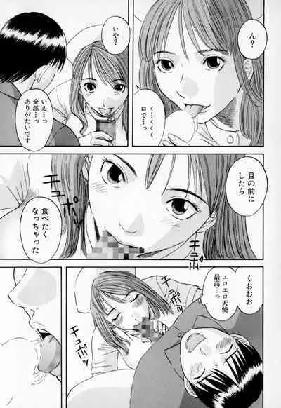 [Kawamori Misaki] Gokuraku Ladies - Paradise Ladies [Kindan Hen] [Digital