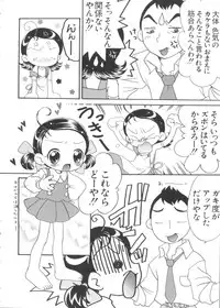 [doujinshi anthology] Chobi Hina Alpha 2 (Corrector Yui, Hand Maid May, Love Hina, Card Captor Sakura, Zoids)