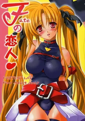 Fate no Koibito