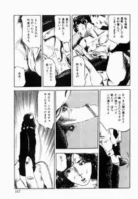 [Tomita Shigeru] Hitozuma Furin Zecchou
