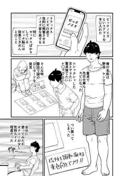 [Hi-Per Pinch (clover)] Bitch Zuma ni Anji Kaketara Netorerare Chaimashita [Digital]