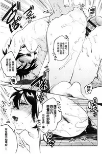 [Yuzuha] Hajimete Ecchi - My First "H" | 初次體驗的愛愛 [Chinese]