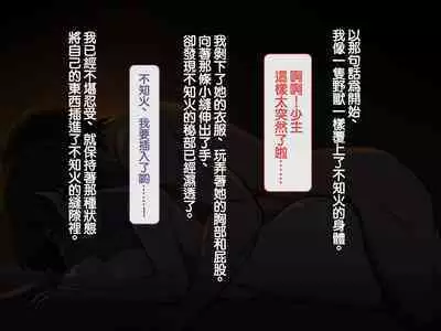 [背徳堂]許嫁がいるのに従者に籠絡されてしまう御話[中国翻译]