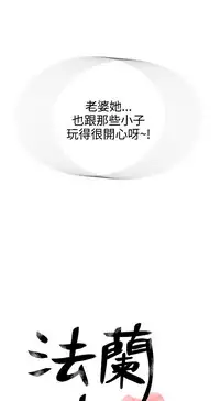 [SOSO] Franken Jo 为爱而生 法兰克赵 Ch.1~26 [Chinese]中文