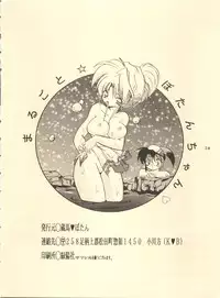 (C51) [Kurama Botan (Shouji BC)] Virtual Insanity (Yu Yu Hakusho)