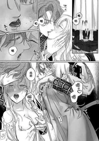 Ai ga Omoi Kishi Koushaku wa, Tsuihou Reijou no Subete o Ubaitsukushitai. | 骑士公爵爱意深重，想要索取放逐千金的一切。 1-12