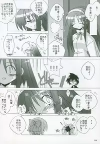 (SC23) [Tsukihimegoto Seisaku Iinkai (Various)] Moon Ecstasy - Tsukihimegoto EROS - LEVEL ☆ SOFT (Tsukihime)