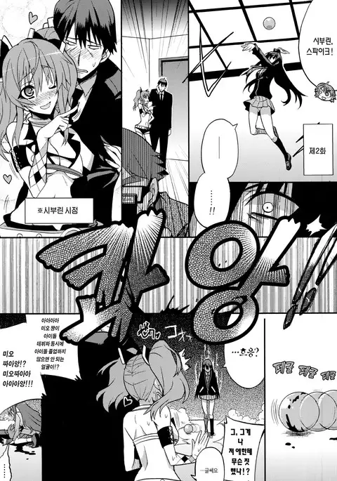 Deremasu Ichiwa Ittou. | 데레마스 1화1답