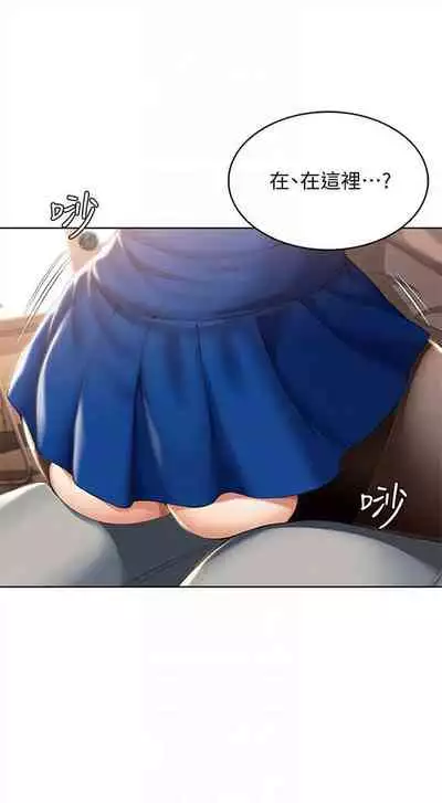 [嫌疑犯H & 金Zetta] 寄宿日記 1-76 官方中文（連載中）