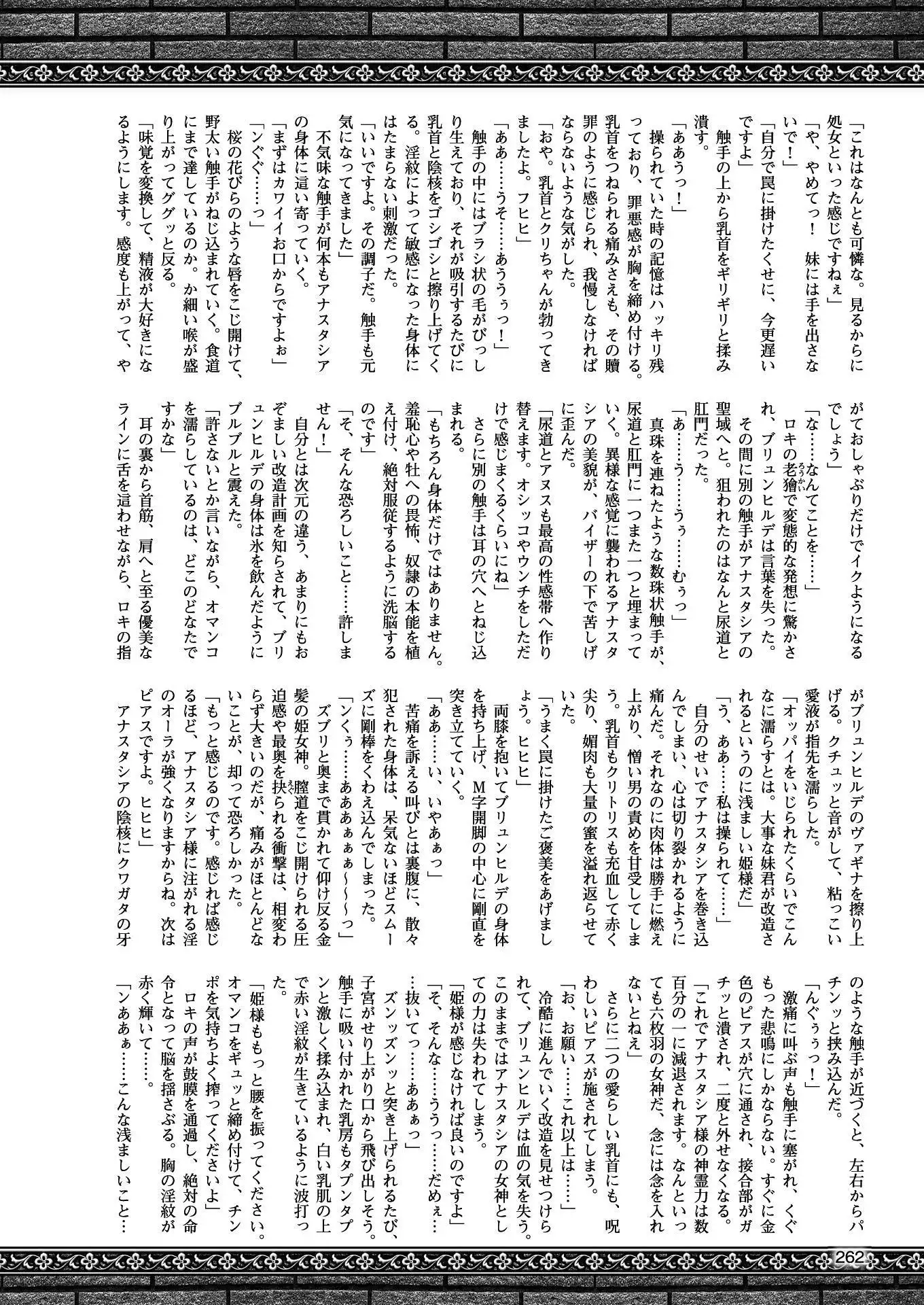 二次元ドリームマガジンVol.97