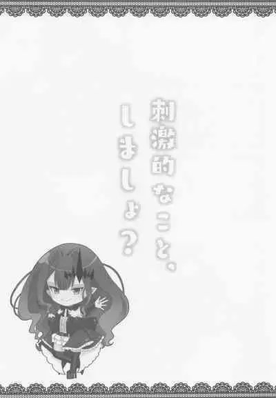 Shigekiteki na Koto, Shimasho?