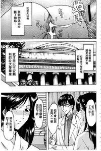[Hoshino Ryuichi] Sennyu Tsuma Satomi Kiroku | 臥底人妻里美 洗腦凌辱的記錄 上集 [Chinese] [Incomplete]