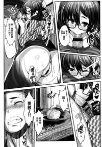 [Shiokonbu] Koimaguwai Ch.1~7 [Chinese] [無邪気漢化組X无毒汉化组]