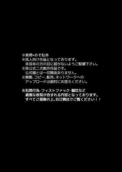 ojisan no chokin-bako