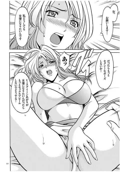 Sennyu Tsuma Satomi Kiroku