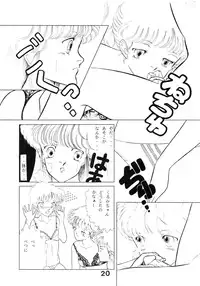 (C35) [N.A.U.S. (Various)] ORANGE SQUASH 2 (Kimagure Orange Road)