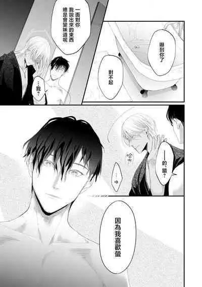 [Kuo Tsunashi] Katakoi Stakeholder 1-5 | 单相思的利益相关者1-5 [Chinese] [莉赛特汉化组] [Digital]