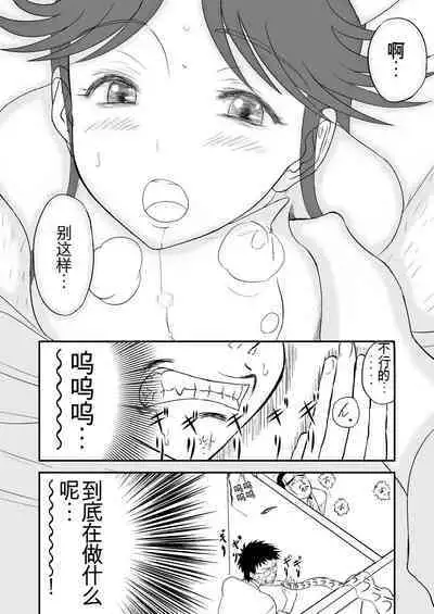 Mousou Meisaku Kuradashi Gekijou 01-06 Chinese version 机翻汉化版