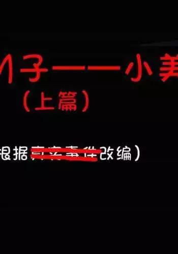 crossdresser mei part1