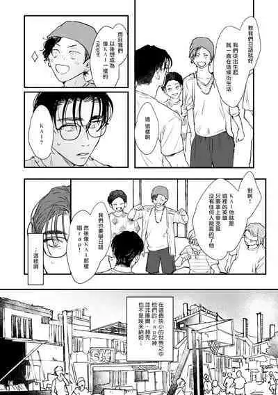 [miso] Koi Kogare Utae ~R.I.P.~ | 歌唱恋慕～R.I.P.～ Ch. 1-4 [Chinese] [冒险者公会] [Digital]