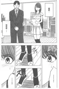 [Crimson] Idol Kyousei ~Smapho de Meirei shita Koto ga Genjitsu ni~ [Kanzen Ban] 1 | 偶像明星強制操作 ~用手機所下達的命令都會被實踐~【完全版】1 [Chinese]