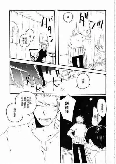 Yume Land 3 | 梦土 3