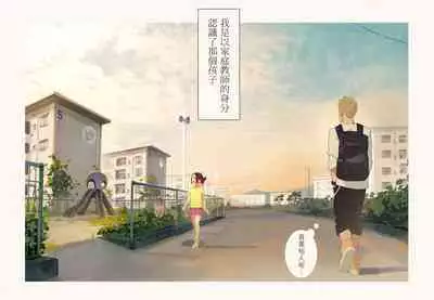 恋した少女におち○ちん弄られて心をレイプされる本