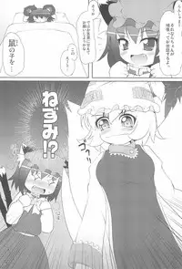 (Kouroumu 5) [Cat Expert (Nekousa)] Touhou Kyuusoroku (Touhou Project)