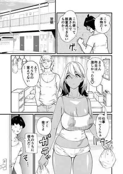 [Hi-Per Pinch (clover)] Bitch Zuma ni Anji Kaketara Netorerare Chaimashita [Digital]