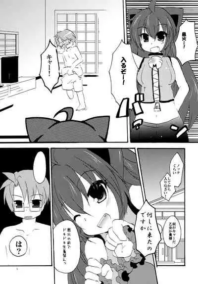 なつのわすれもの