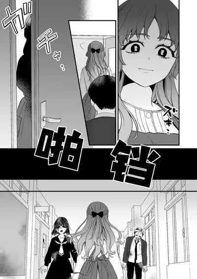 horage ni tensei shitara kuricha ni dekiai sa rete kuriadekinai | 转生恐怖游戏后被怪物溺爱无法通关