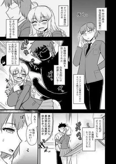 Saimin Netorare Seitokai Season 2