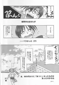 (C60) [KAMINENDO.CORPORATION (Akazawa RED)] Slow Love (Comic Party)