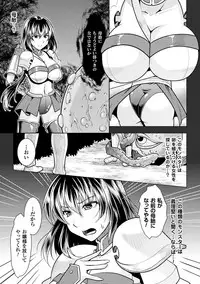 [Anthology] 2D Comic Magazine Onna Kishi Naedokoka Keikaku Vol. 1 [Digital]
