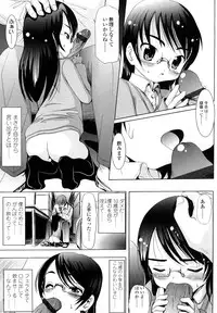 [Bar Peachpit] Sho-Chu-Rock 2