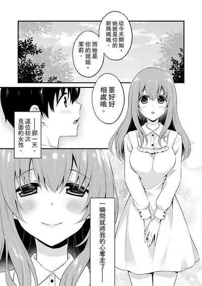 我才沒有…只是被插進來就高潮!保健體育課的『實際演示』，正在保健室床上進行中 1-10 完結