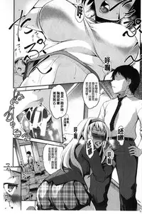 [Amano Kazumi] Henai Kanojo ~Yada Kareshi no ga Hoka no Ko ni Haicchatteruu~ | 変愛彼女~討厭♡ 男友那裡插入其他女孩的洞洞裡了♡~ [Chinese]