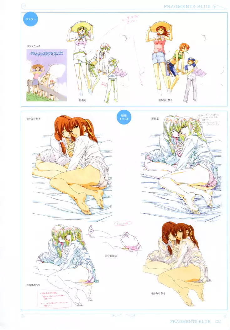 Colors―Horibe Hiderou ART WORKS〈2〉